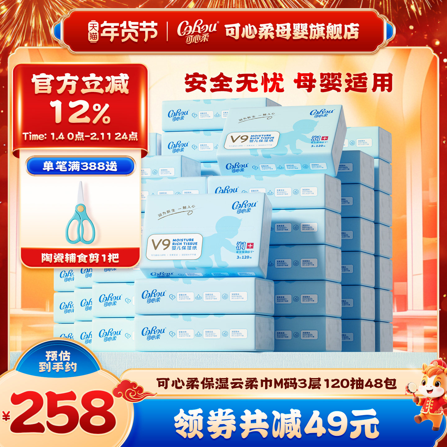 可心柔v9婴儿纸巾云柔巾保湿儿童宝宝手口专用抽纸120抽16包*3箱,婴童用品,婴童乳霜纸,淘宝优惠券,粉丝福利购,淘宝优惠卷