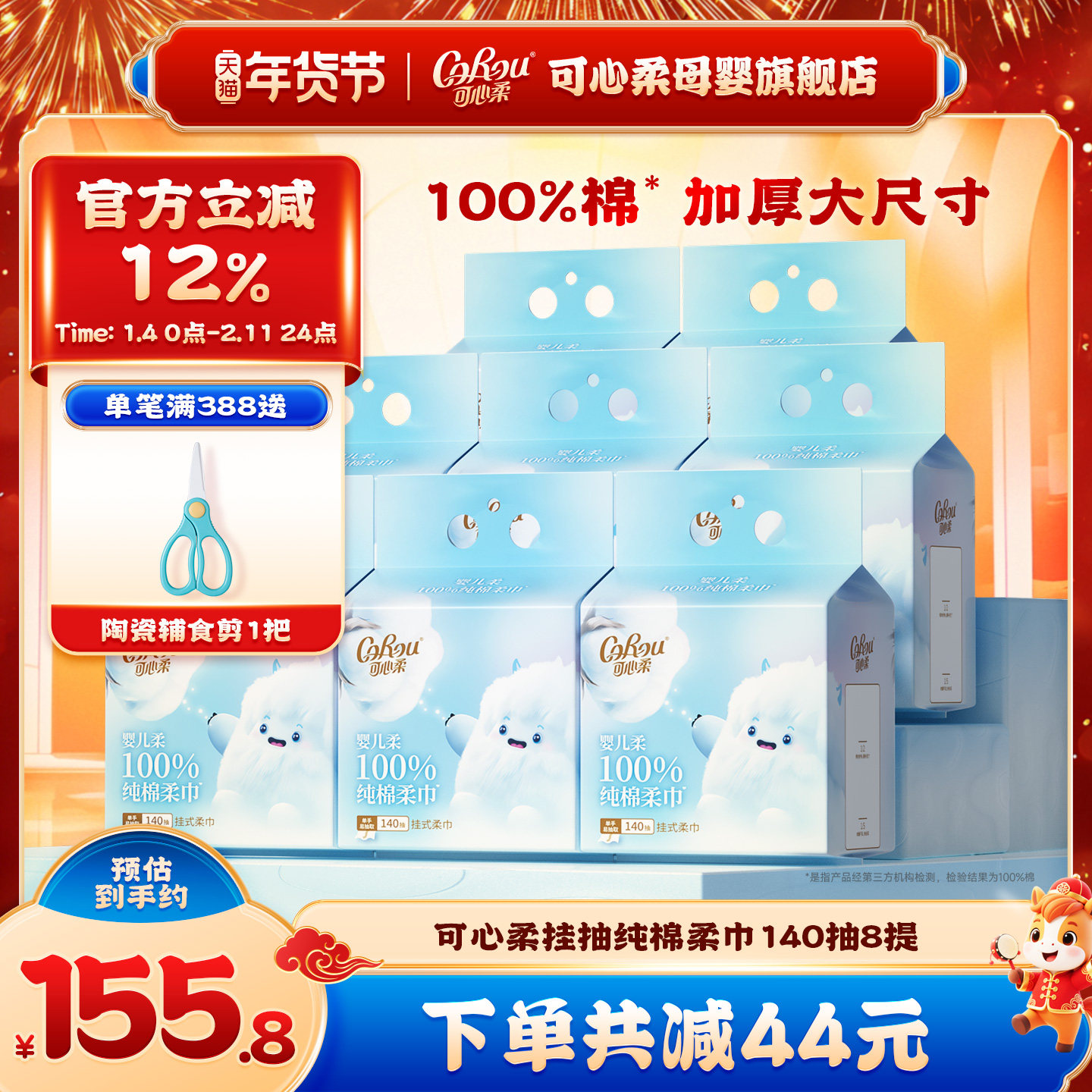 可心柔100%纯棉棉柔巾宝宝专用挂抽加厚一次性洗脸巾140抽8提,婴童用品,婴童柔巾,淘宝优惠券,粉丝福利购,淘宝优惠卷