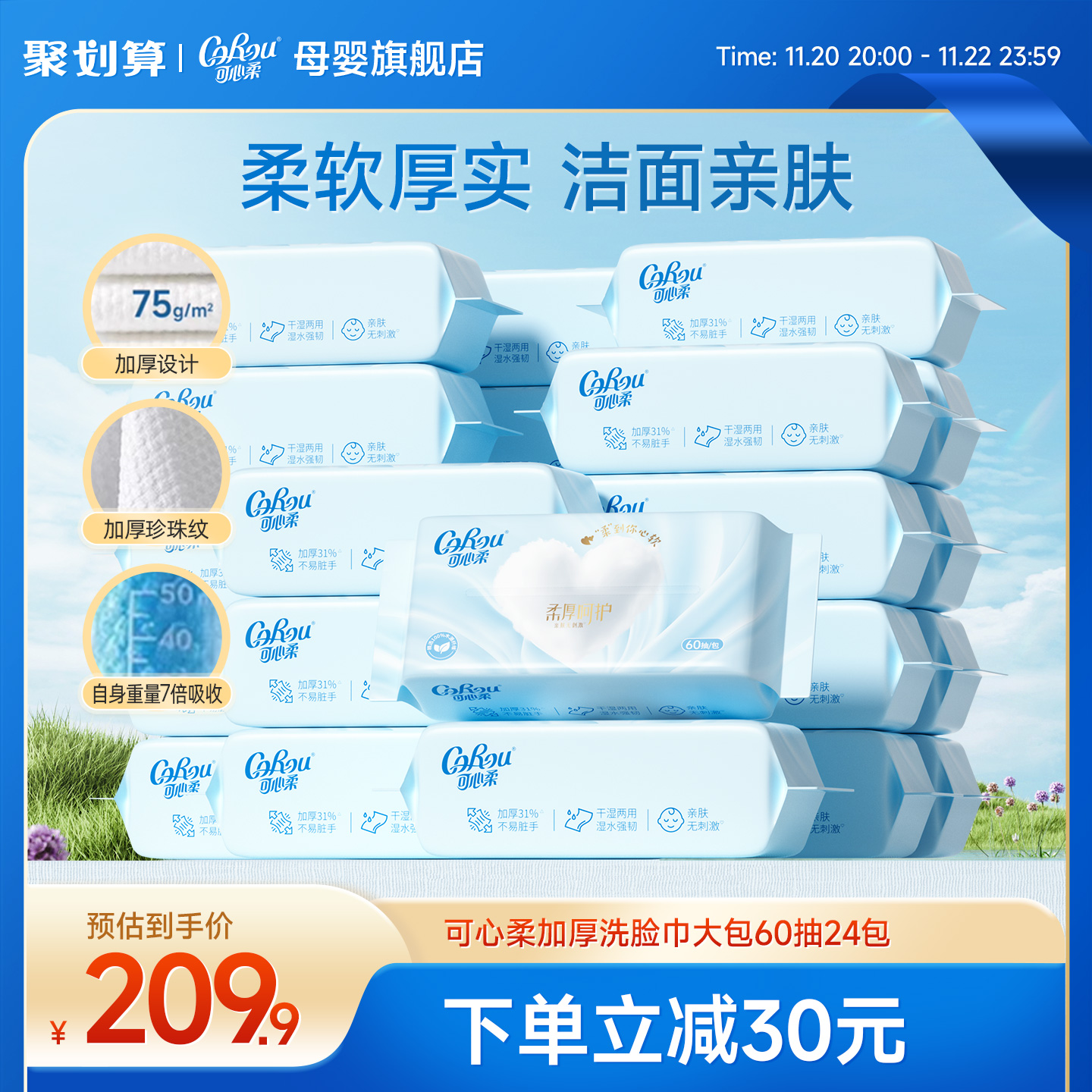 干湿两用洗脸巾一次性擦脸巾60抽