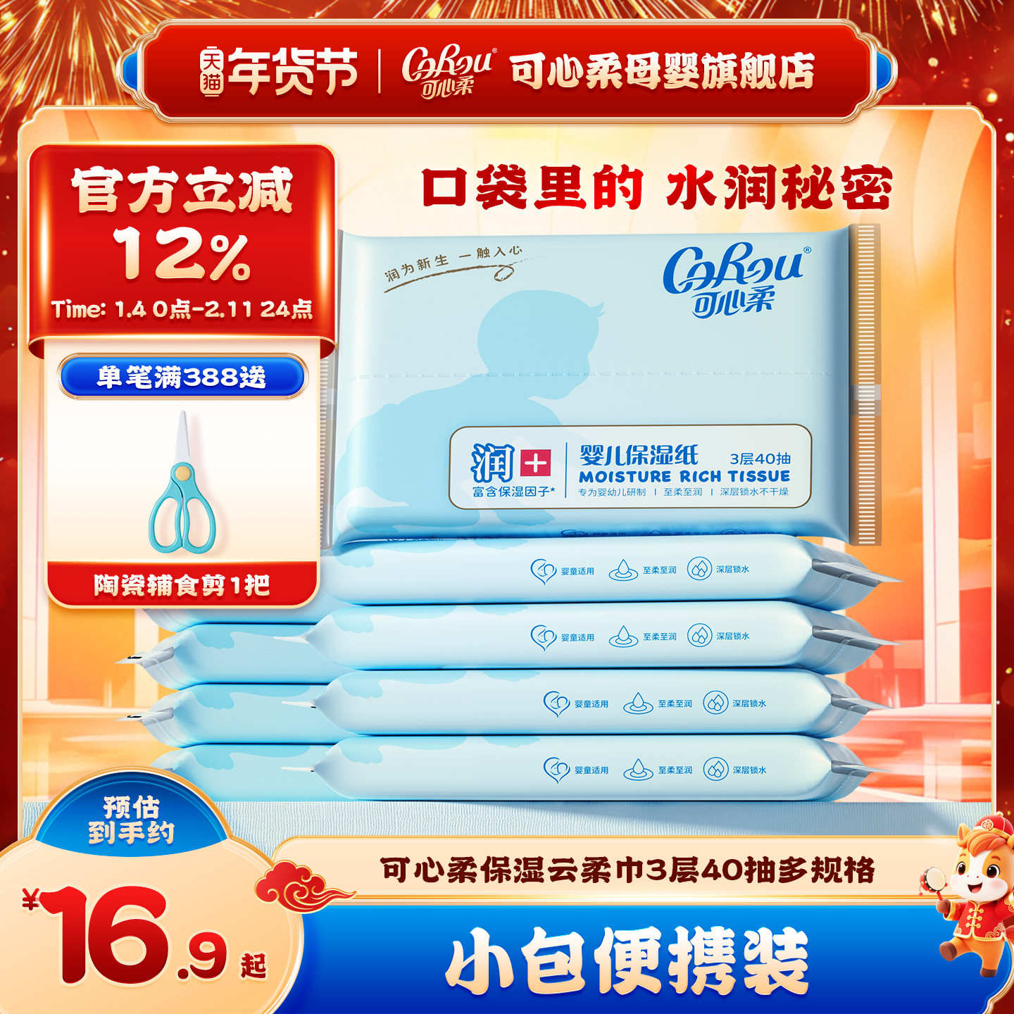 可心柔V9婴儿纸巾云柔巾柔纸巾保湿纸面巾擦鼻子纸巾便携40抽10包,婴童用品,婴童乳霜纸,淘宝优惠券,粉丝福利购,淘宝优惠卷