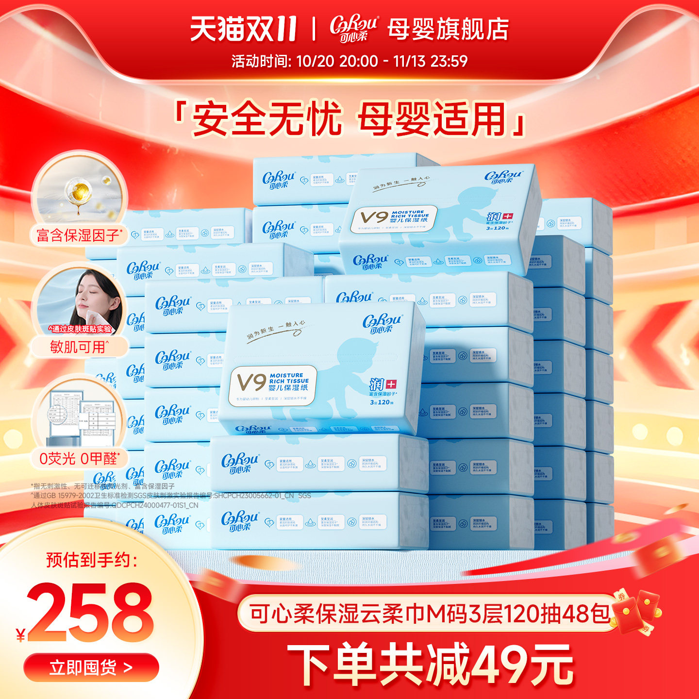 可心柔v9婴儿纸巾云柔巾保湿儿童宝宝手口专用抽纸120抽16包*3箱