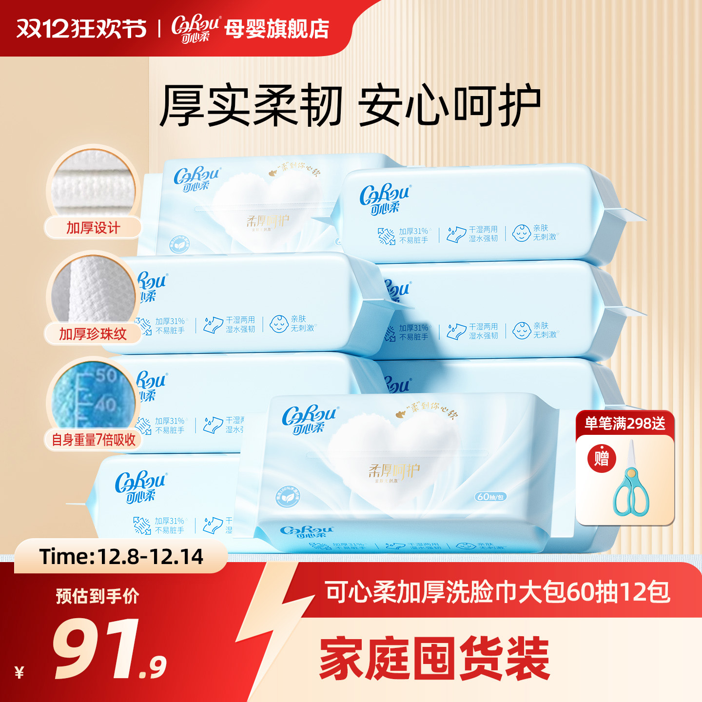 可心柔珍珠纹洗脸巾干湿两用