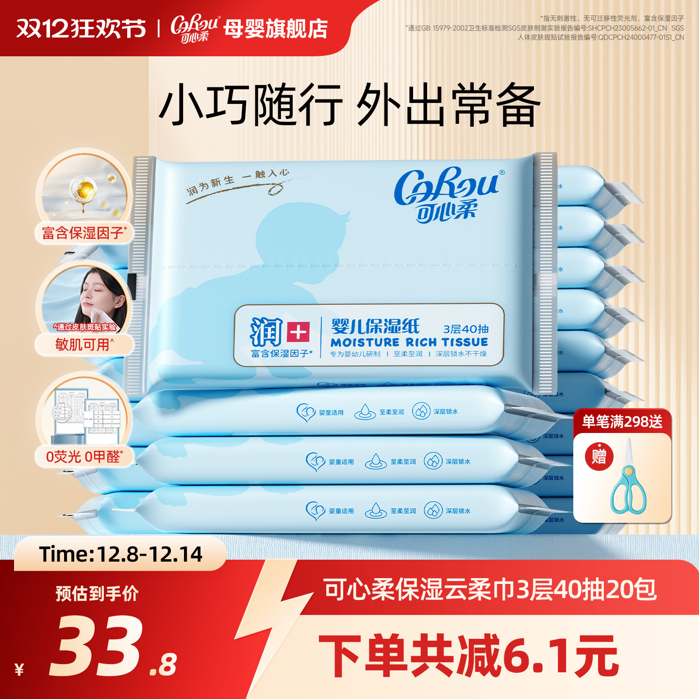 可心柔v9婴儿云柔巾手口专用40抽