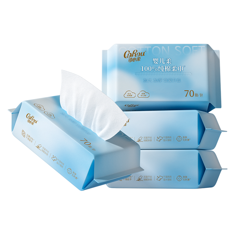 可心柔婴儿棉柔巾干湿两用100%纯棉宝宝擦脸巾70抽一次性洗脸巾