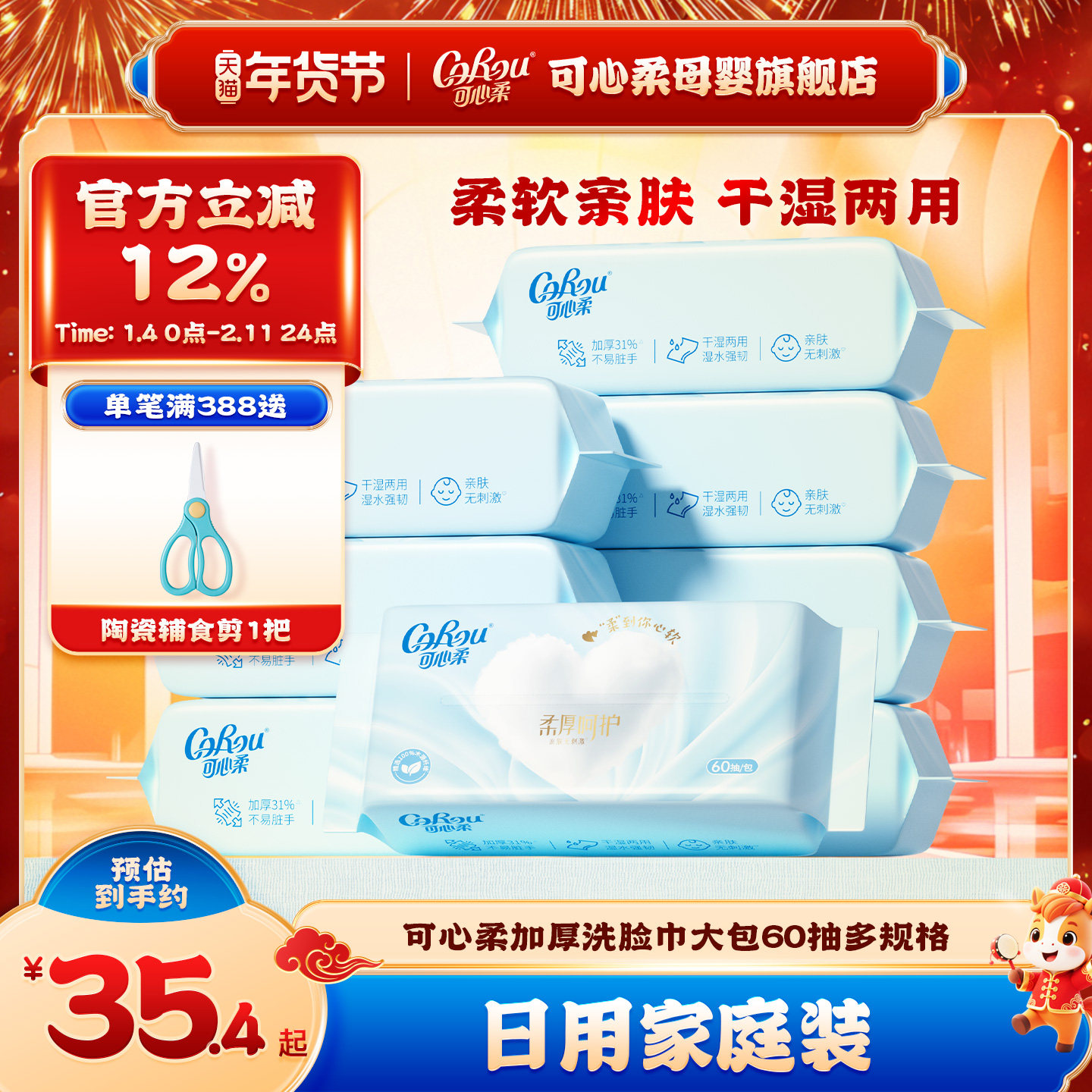 可心柔绵柔巾洁面巾干湿两用抽取式一次性珍珠纹洗面巾擦脸巾60抽,婴童用品,婴童柔巾,淘宝优惠券,粉丝福利购,淘宝优惠卷