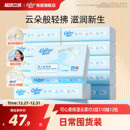 可心柔V9婴儿纸巾 新生宝宝专用云柔巾110抽12包 母婴保湿柔纸巾