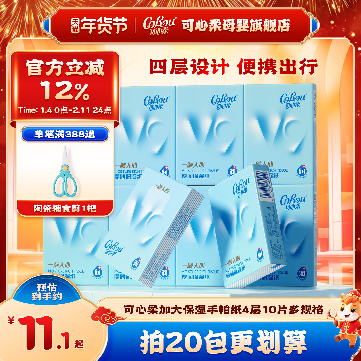 可心柔手帕纸 柔纸巾便携式小包四层加厚超柔保湿鼻子纸宝宝专用,婴童用品,婴童乳霜纸,淘宝优惠券,粉丝福利购,淘宝优惠卷