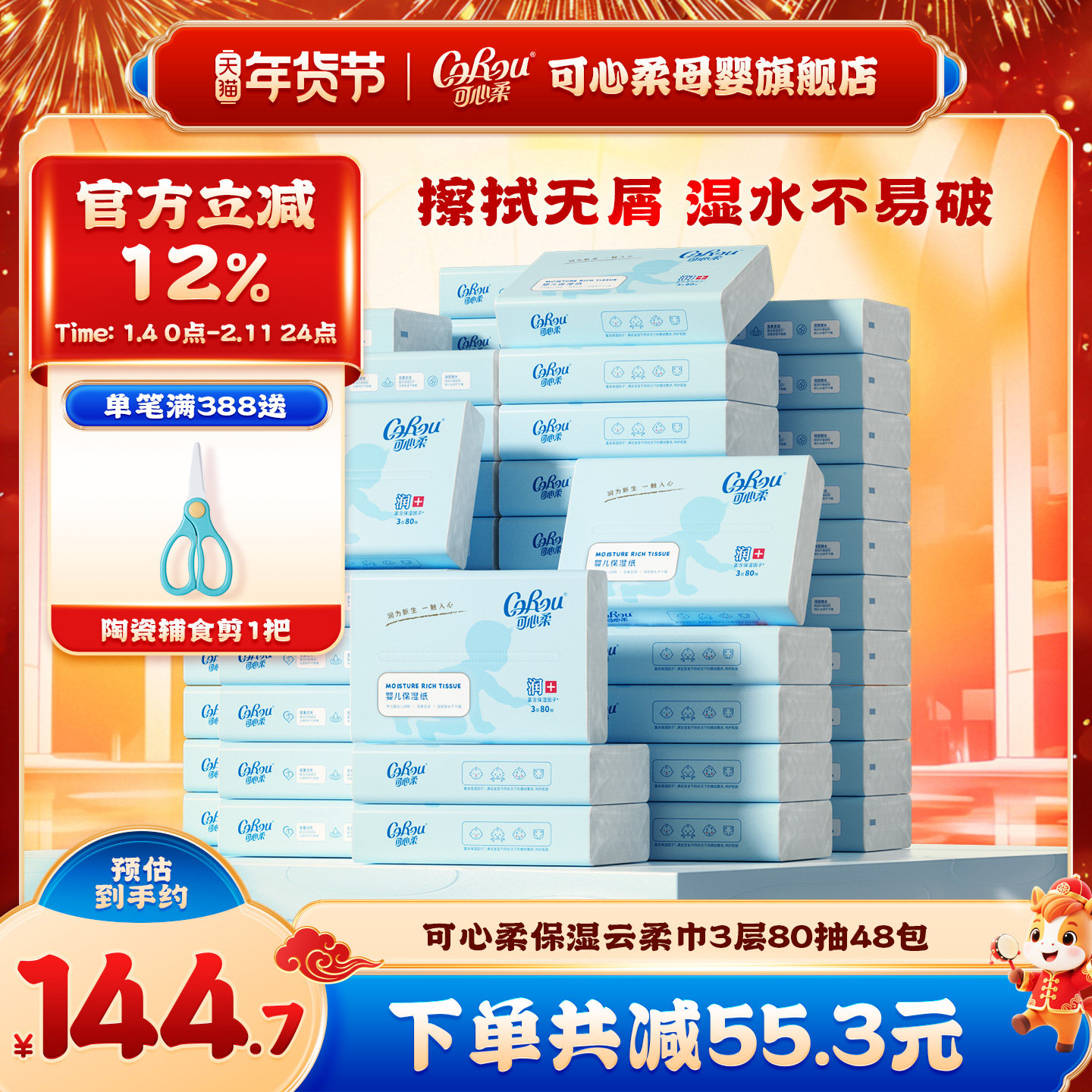 可心柔婴儿纸巾宝宝手口专用云柔巾柔纸巾超柔乳霜纸80抽48包S码,婴童用品,婴童乳霜纸,淘宝优惠券,粉丝福利购,淘宝优惠卷