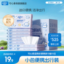 可心柔湿厕纸小包便携装儿童宝宝擦屁股湿巾10抽10包可冲散小袋装