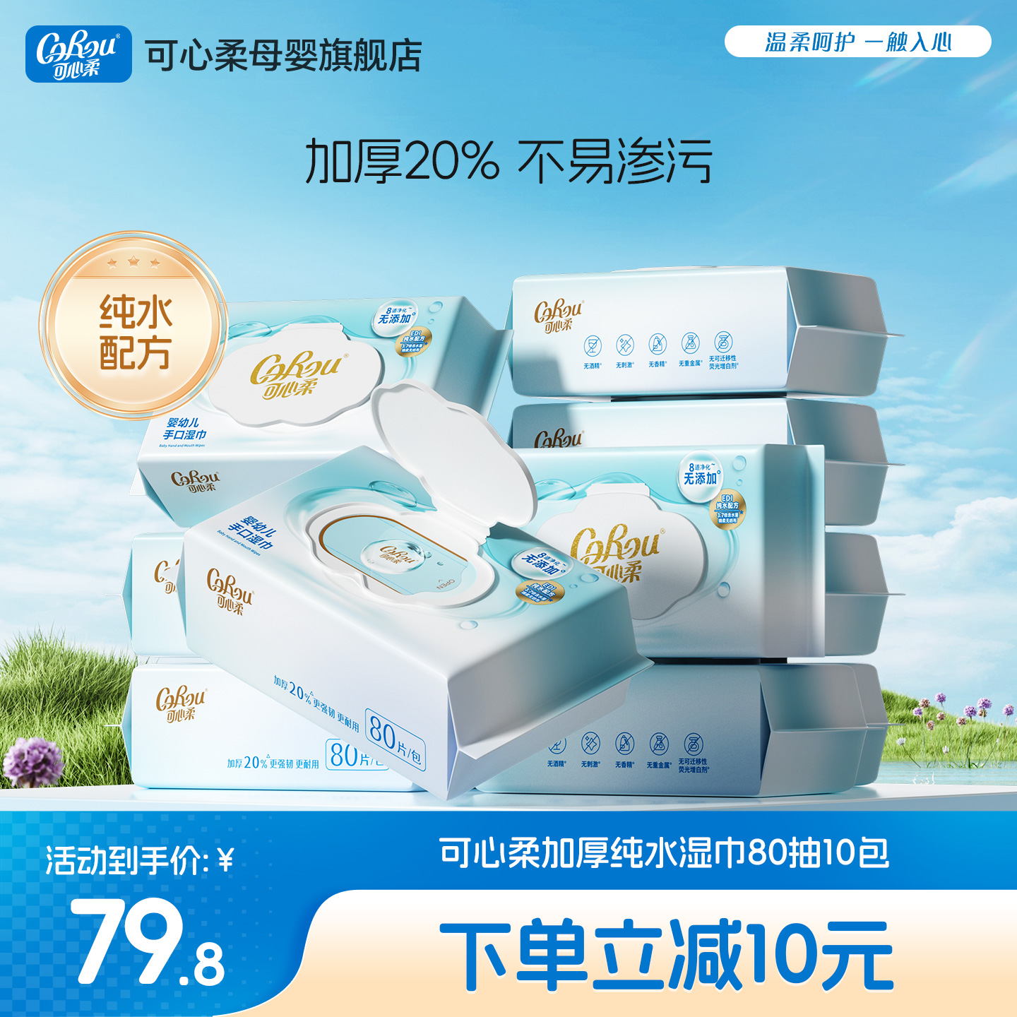 纯水湿巾加大加厚，不易渗污