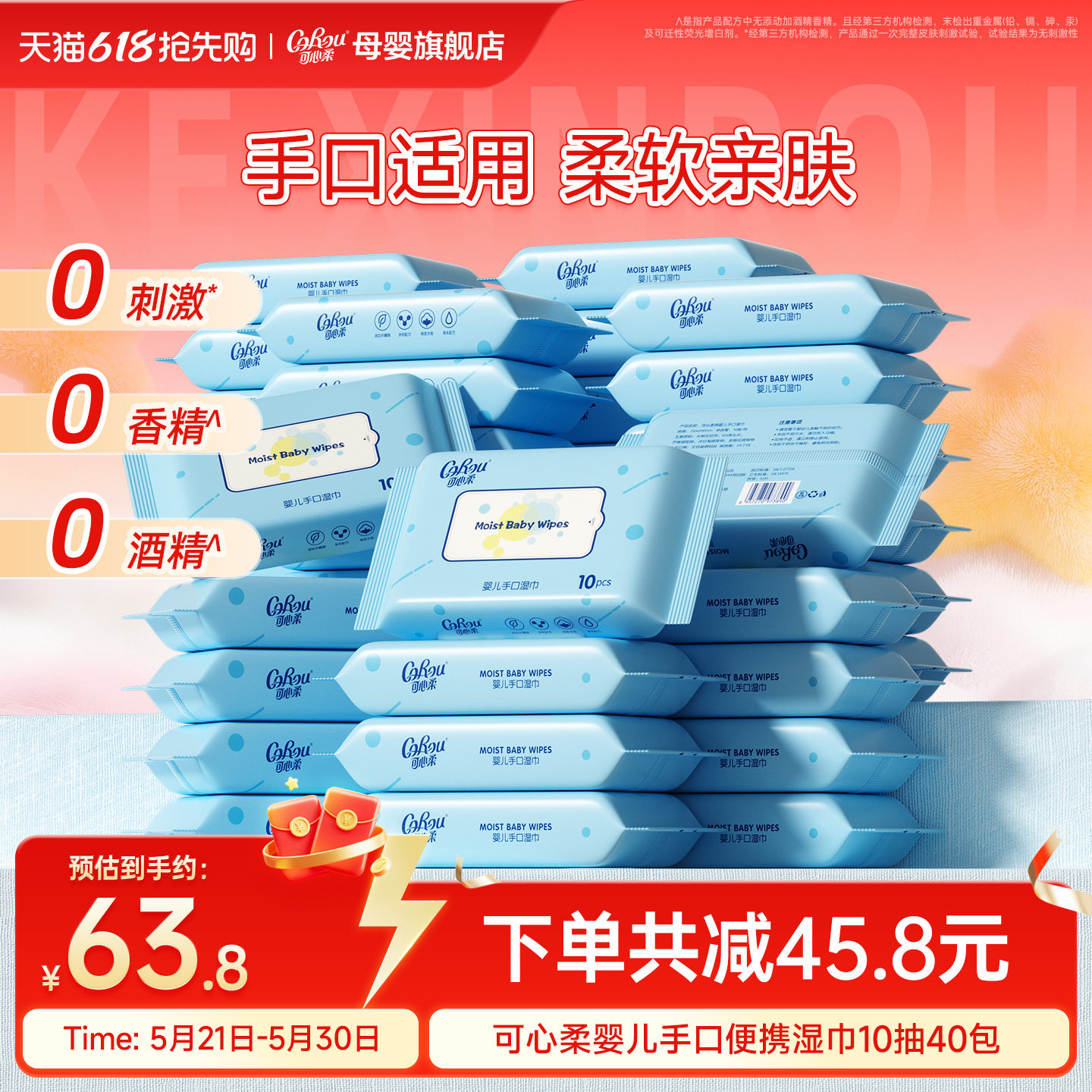 可心柔婴儿湿纸巾手口专用纯水珍珠纹湿巾小包便携装加厚10抽40包