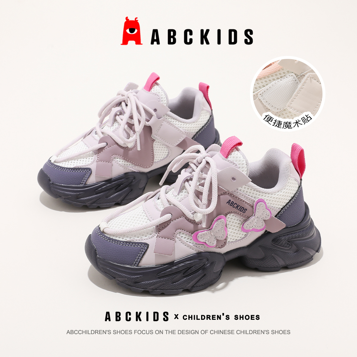 Abckids童鞋女童运动鞋