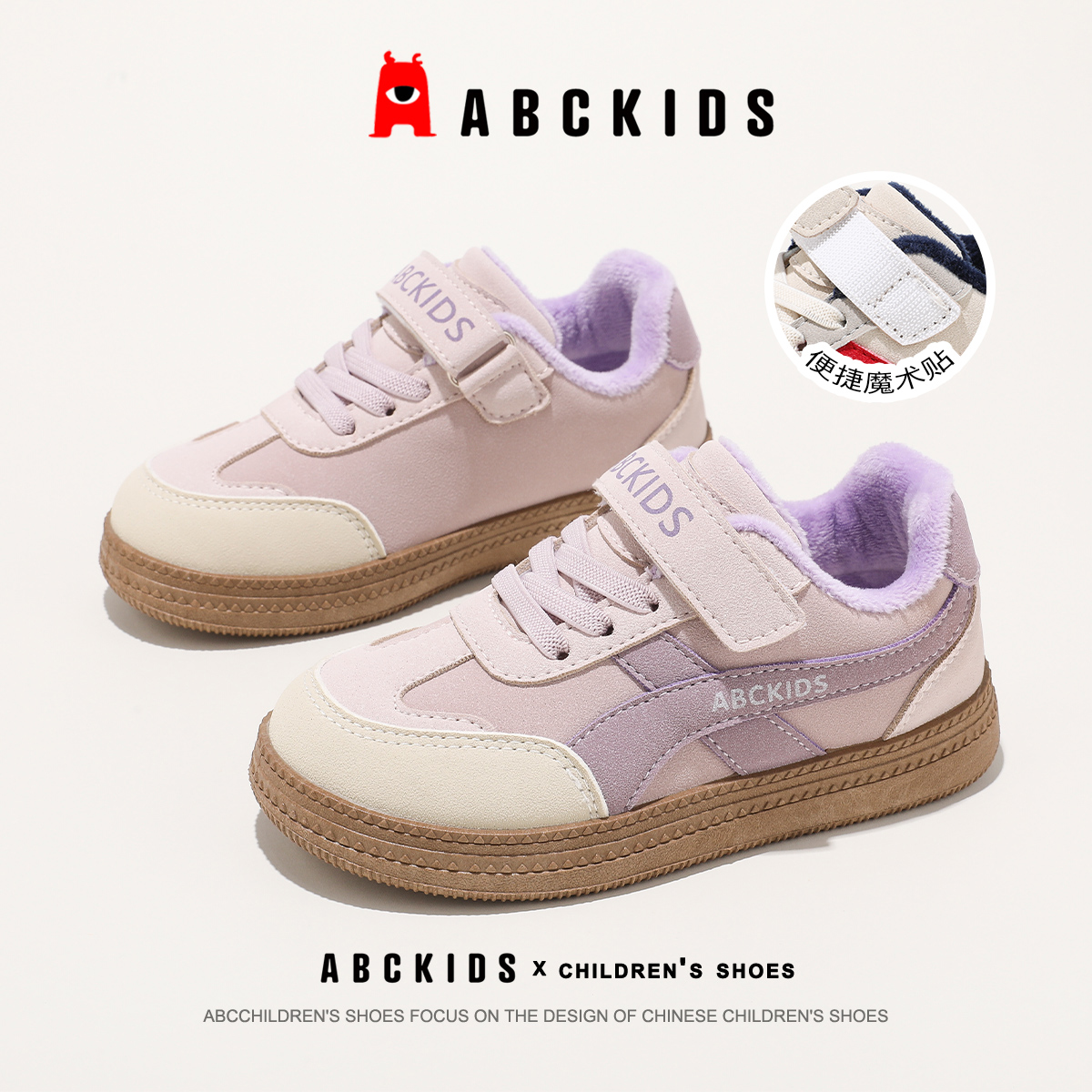 Abckids女童二棉德训鞋