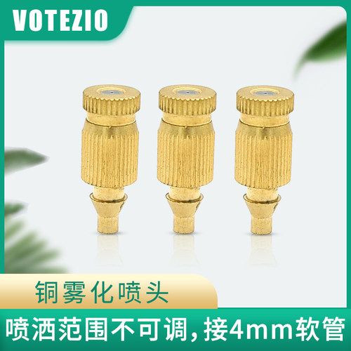 VOTEZIO喷淋细腻全铜材质