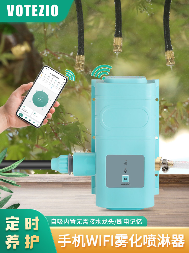WiFi远程雾化喷淋新款水泵自动浇花器懒人浇水消毒降温加湿系统
