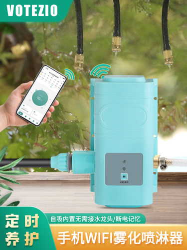 VOTEZIO自动浇花器喷淋雾化
