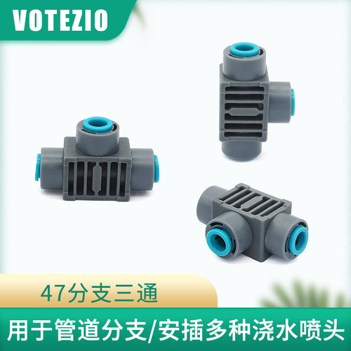 votezio2分口pvc分支三通
