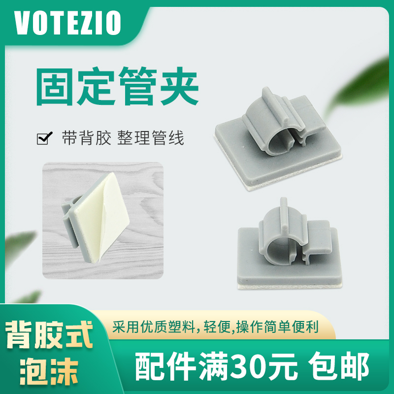 VOTEZIO喷淋配件满30元包邮