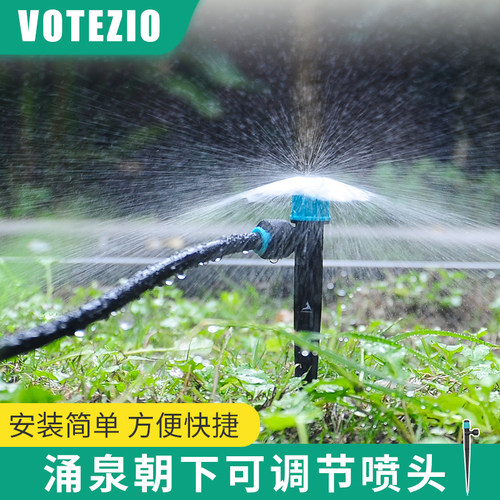 VOTEZIO新款自动浇花器特惠