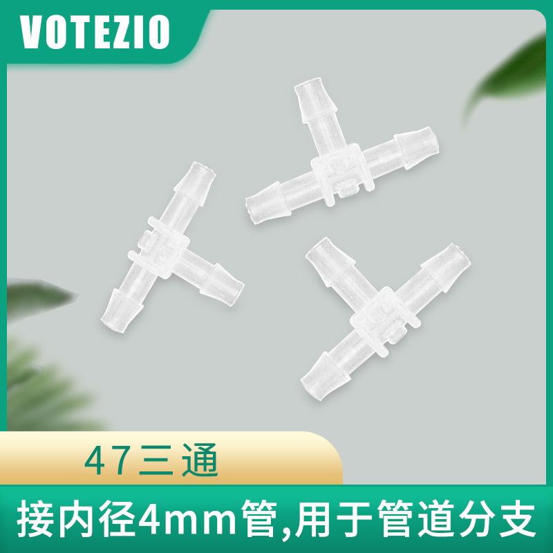 VOTEZIO自动浇花器配件30包邮