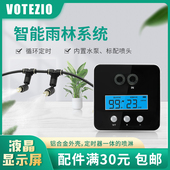 VOTEZIO雨林生态缸喷淋加湿系统雾化喷头设备爬宠箱水陆造景缸