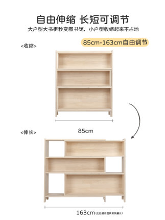 全实木小书柜可伸缩书架收纳架转角储物客厅阳台小型矮落地置物架