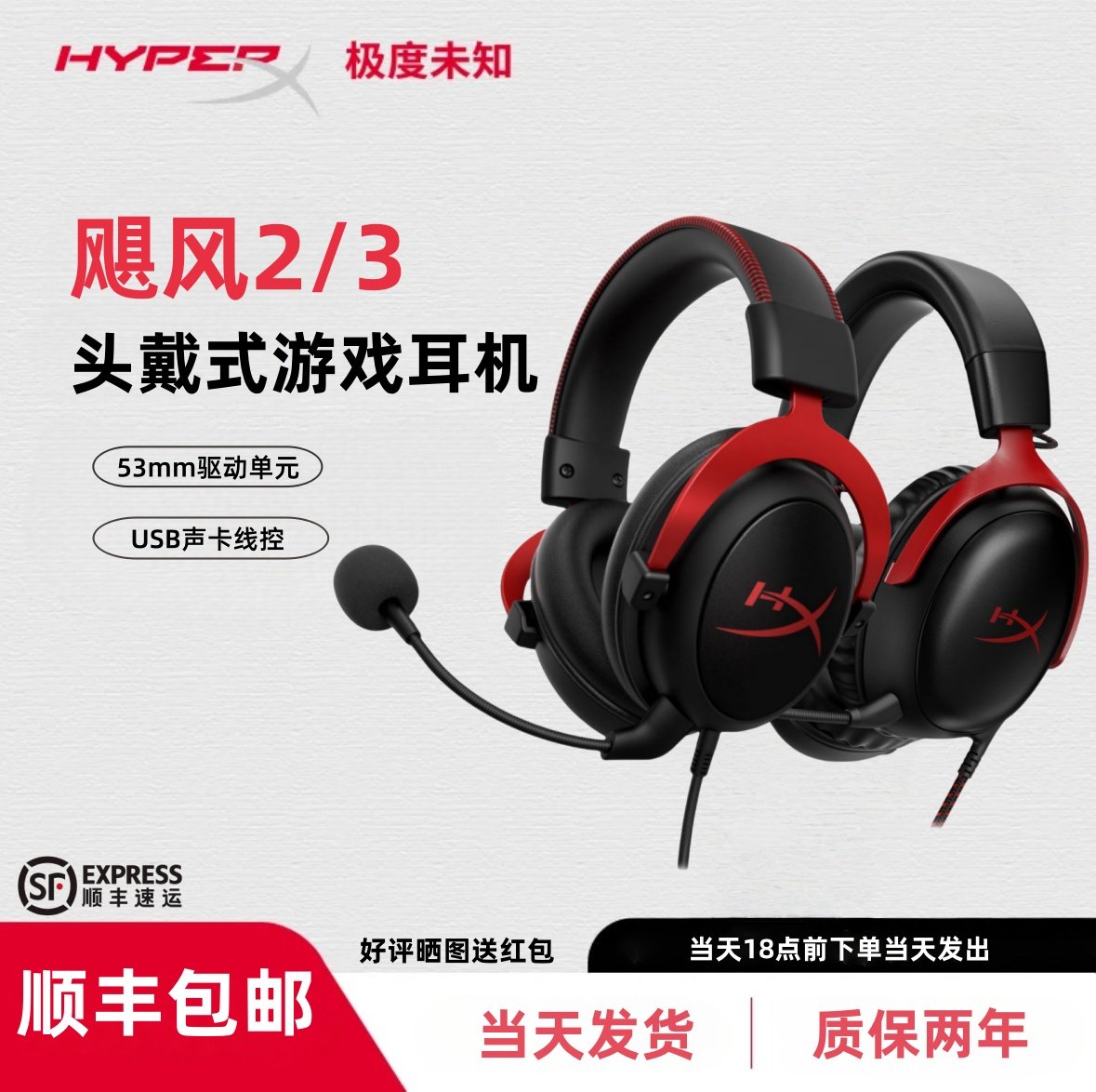 飓风2头戴式游戏有线耳麦图片