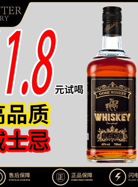 【11.8元试喝】威士忌XO白兰地洋酒40度烈酒KTV调酒伏特加基酒