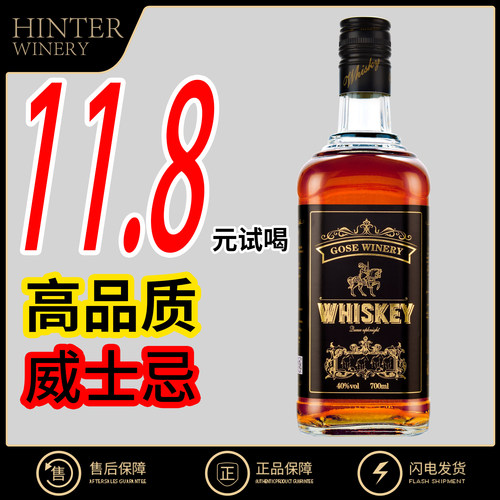 【11.8元试喝】威士忌XO白兰地洋酒40度烈酒KTV调酒伏特加基酒