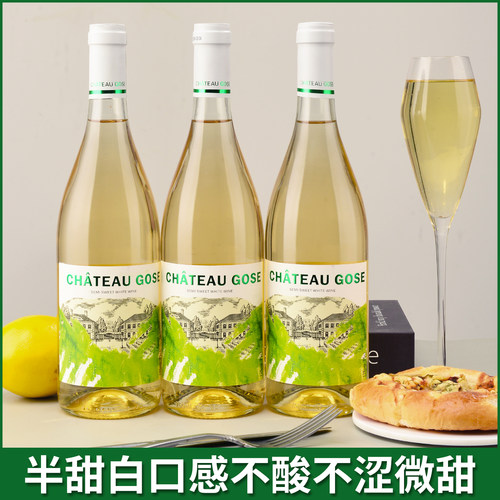口感微甜不酸不涩半甜型白葡萄酒