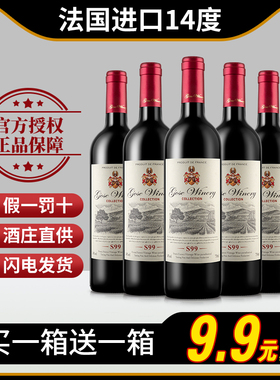 赤霞珠干红葡萄酒红酒正品官方旗舰店14度半甜型红洒礼盒装送礼