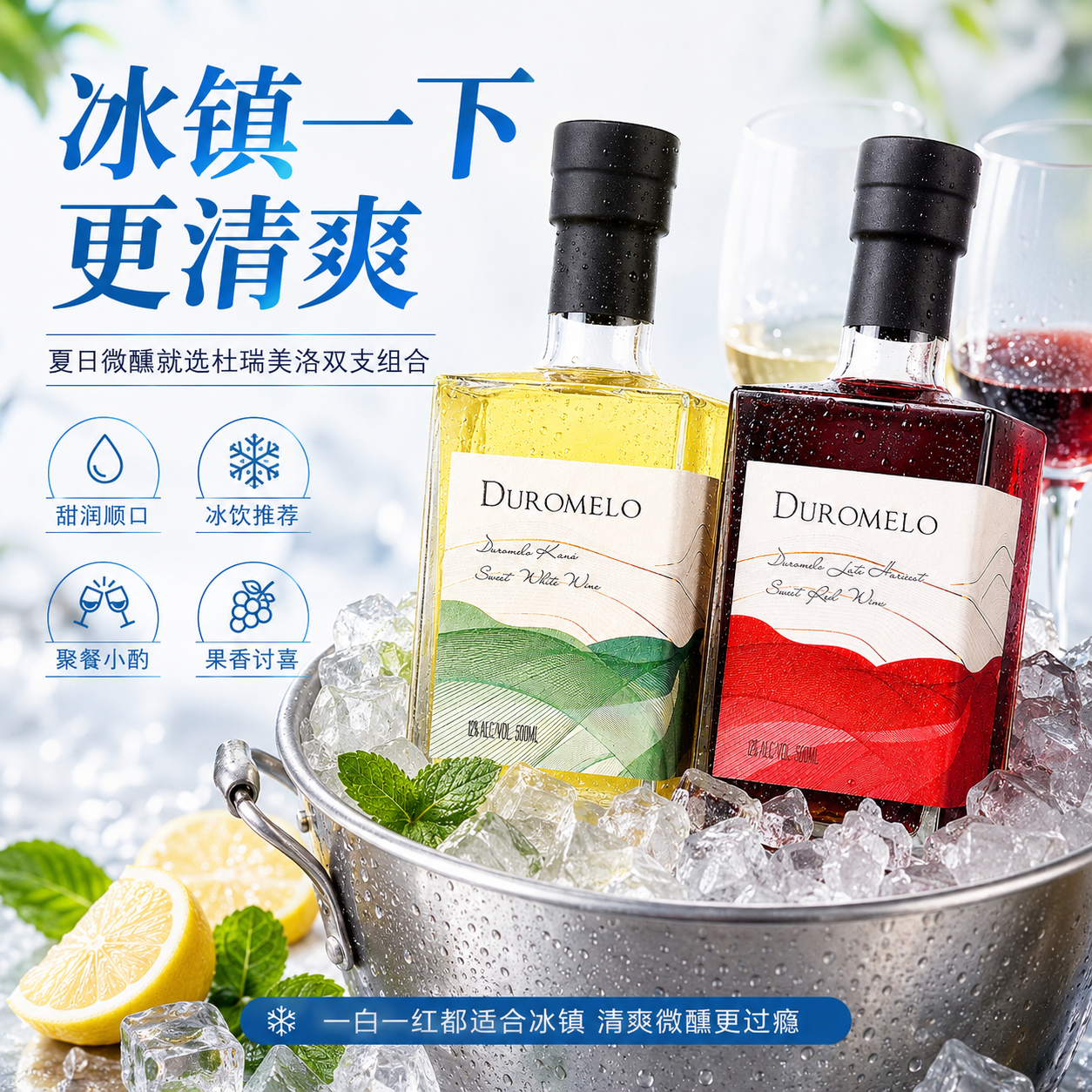 晚收红葡萄酒低度甜白女士微醺