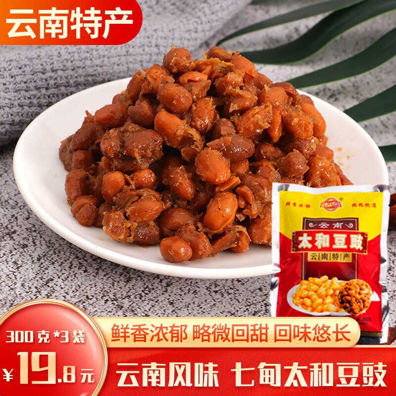 云南特产七甸太和豆豉蒸肉料酱黄豆瓣酱/豆酱/黄豆酱