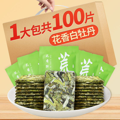 2025年福鼎新茶白茶花香白牡丹小茶饼小方片明前高山春茶叶便携