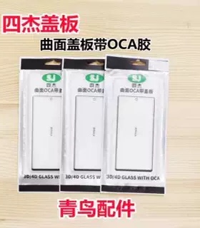 适用于华为NOVA14PRO四杰曲面盖板带OCA胶nova14Pro外屏玻璃盖板