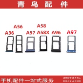 A56 A57 A58X 适用OPPO A58 A56S A97 A96 A36 卡托卡槽卡座 卡