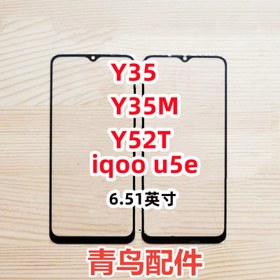 Y35Y35MY52Tiqoou5e外屏