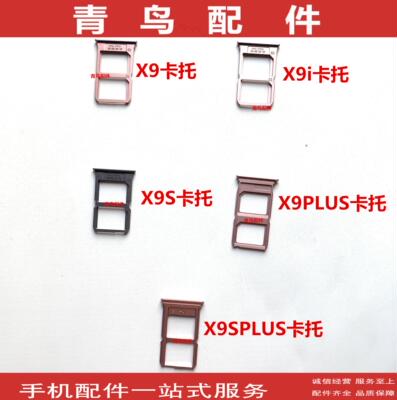 X9X9SX9IX9PLUS卡托