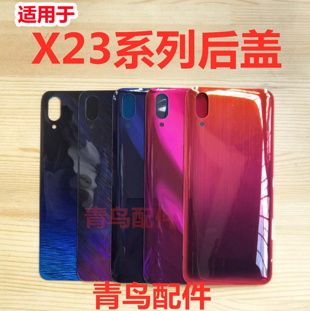 青鸟配件适用于Vi  X23 X23幻彩 后盖后壳 手机电池盖玻璃外壳 - 实物图