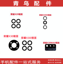 适用荣耀X20 X20SE X30 X30MAX 镜片 手机后置摄像头玻璃镜面