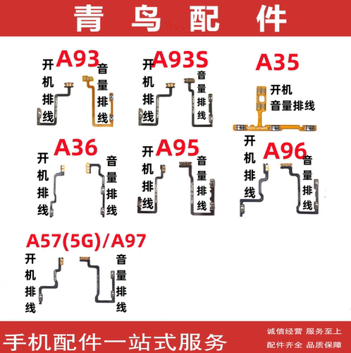 A93A93SA56A35开机排线