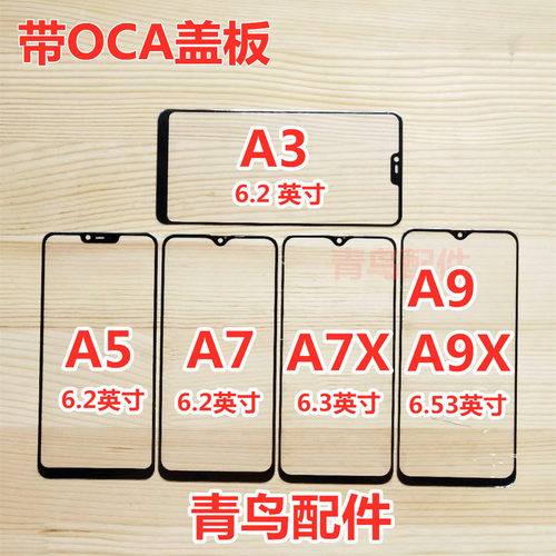 A3A5A7A7XA9A9X盖板