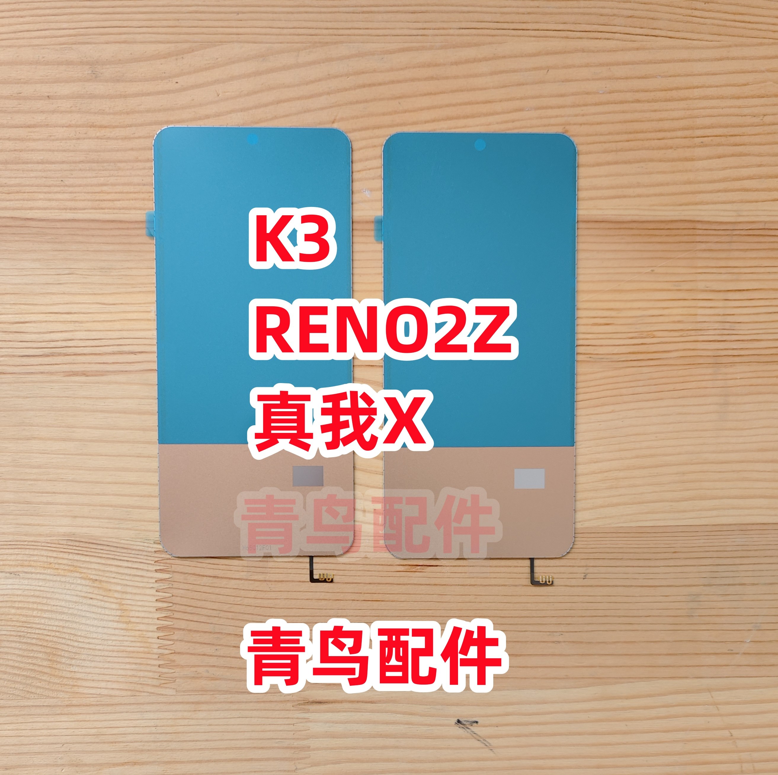 K3RENO2Z真我X背光