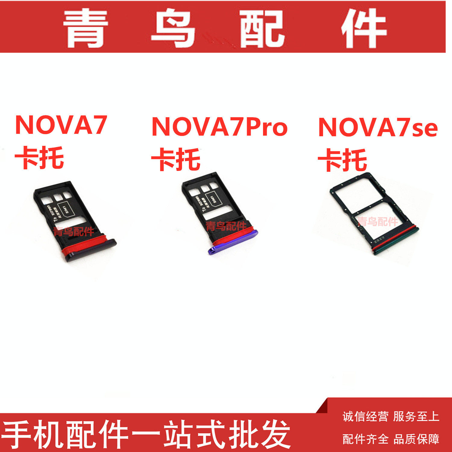 适用华为 nova7 nova7se nova7pro 卡托 卡槽手机sim卡座卡拖