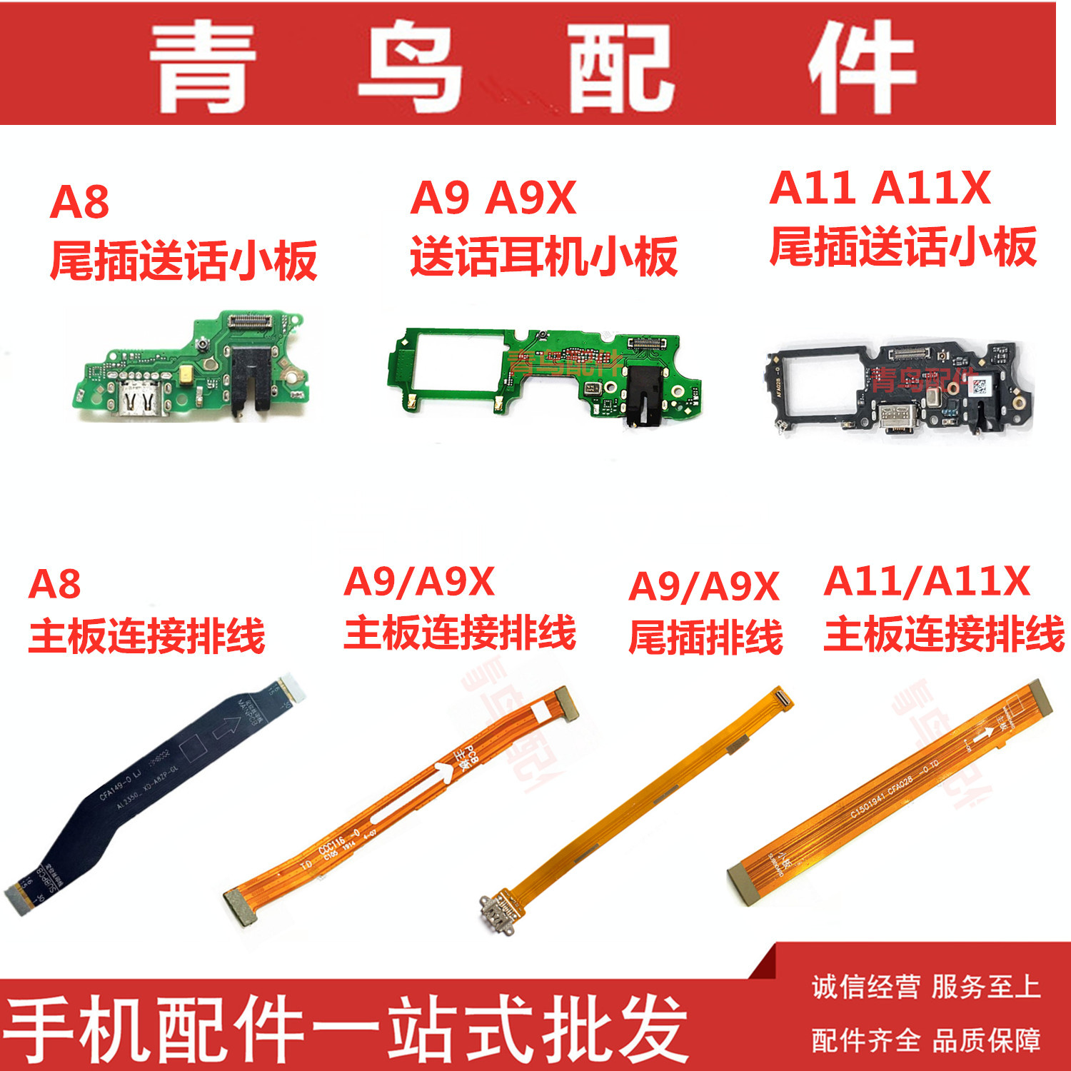 oppo充电耳机主板尾插