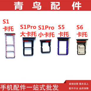 适用于VIVO S1 S1PRO S5 S6 卡托 卡槽 手机Sim 卡座 卡拖