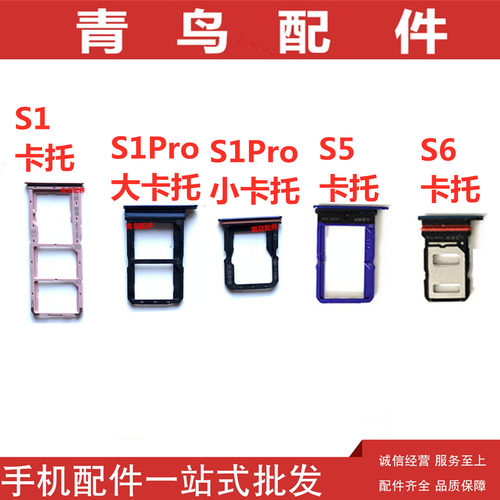 S1S1PROS5S6卡拖卡托