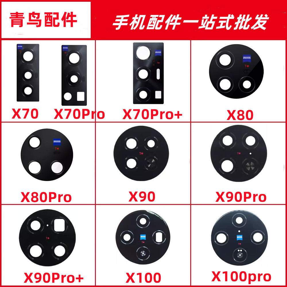 适用X100X70X70PROX80镜面镜面