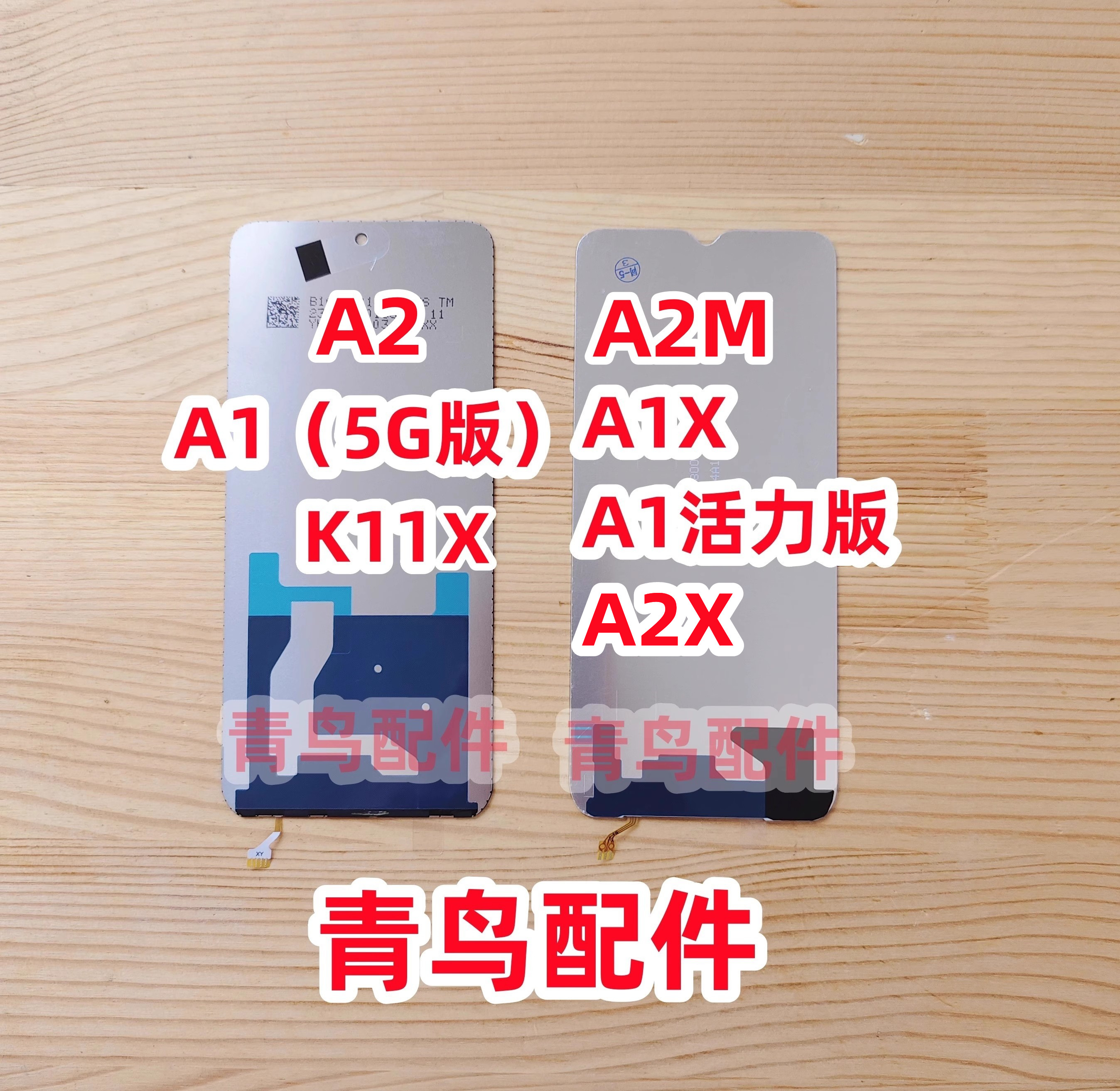 适用OPPO A2 A2M A1 A1X 活力版 K11X  A2X 背光灯 屏幕背光板片 3C数码配件 手机零部件 原图主图