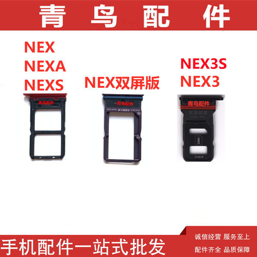 NEXNEX/SNEX3/S卡托